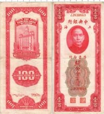 Продать Банкноты Китай 100 юаней 1930 