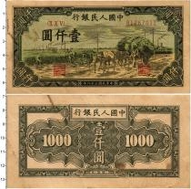 Продать Банкноты Китай 1000 юаней 1949 