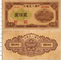 Продать Банкноты Китай 200 юаней 1949 