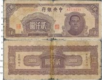 Продать Банкноты Китай 2000 юань 0 