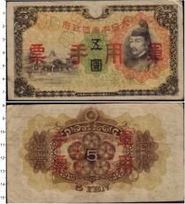 Продать Банкноты Китай 5 йен 1938 
