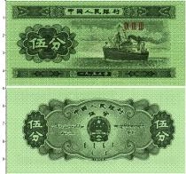Продать Банкноты Китай 5 фен 1953 