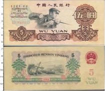 Продать Банкноты Китай 5 юаней 1960 