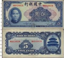 Продать Банкноты Китай 5 юаней 1940 