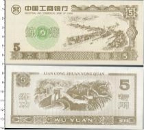 Продать Банкноты Китай чек 1999 