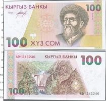 Продать Банкноты Киргизия 500 сом 1995 