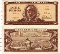 Продать Банкноты Куба 10 песо 1984 