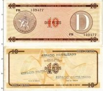 Продать Банкноты Куба 10 песо 0 