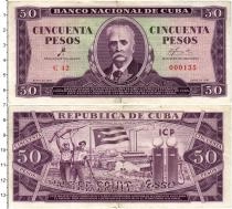 Продать Банкноты Куба 50 песо 1961 