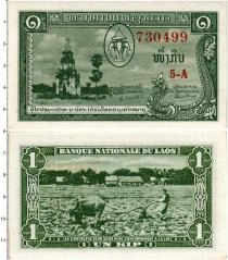 Продать Банкноты Лаос 1 кип 1957 