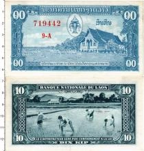 Продать Банкноты Лаос 10 кип 1957 