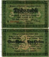 Продать Банкноты Латвия 3 рубля 1919 