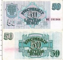 Продать Банкноты Латвия 50 рублей 1992 