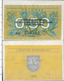 Продать Банкноты Литва 0,50 талона 1991 