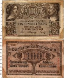 Продать Банкноты Литва 100 марок 1918 