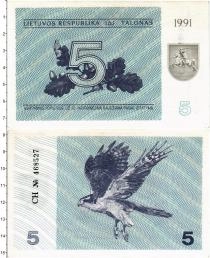Продать Банкноты Литва 10000 ливров 1991 