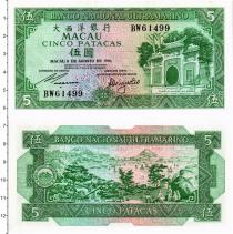 Продать Банкноты Макао 5 патак 1981 