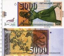 Продать Банкноты Македония 5000 денар 1996 