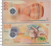 Продать Банкноты Мальдивы 500 руфий 2015 