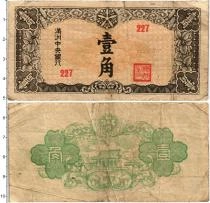 Продать Банкноты Маньчжурия 10 фен 1944 