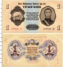 Продать Банкноты Монголия 1 тугрик 1955 