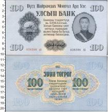 Продать Банкноты Монголия 100 тугриков 1955 