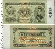 Продать Банкноты Монголия 50 тугриков 1981 
