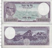 Продать Банкноты Непал 5 рупий 1961 