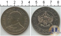 Продать Монеты Сент-Люсия 5 долларов 1986 Медно-никель