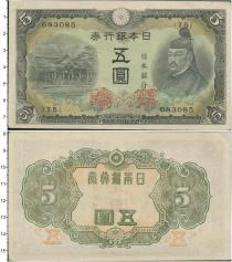 Продать Банкноты Япония 50 сен 1944 