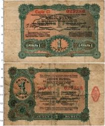 Продать Банкноты Польша 1 рубль 1916 