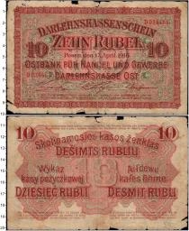 Продать Банкноты Польша 10 рублей 1916 