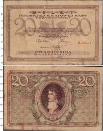 Продать Банкноты Польша 20 марок 1919 