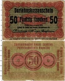 Продать Банкноты Польша 50 копеек 1916 