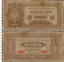 Продать Банкноты Польша 50000 марок 1922 