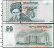 Продать Банкноты Приднестровье 50 рублей 2007 