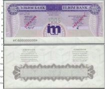 Продать Банкноты Россия 100 долларов 1994 