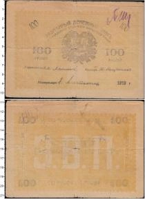 Продать Банкноты Россия 100 рублей 1919 