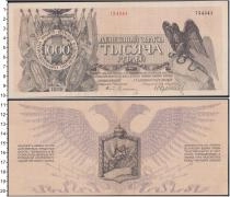 Продать Банкноты Россия 1000 Рублей 1919 
