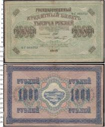 Продать Банкноты Россия 1000 рублей 1917 
