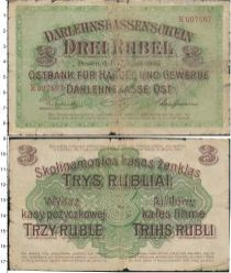 Продать Банкноты Россия 3 рубля 1916 