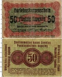 Продать Банкноты Россия 50 копеек 1916 