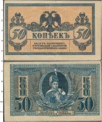 Продать Банкноты Россия 50 копеек 0 