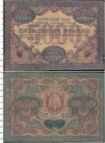 Продать Банкноты РСФСР 1 рубль 1919 