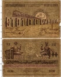 Продать Банкноты РСФСР 100 рублей 1923 