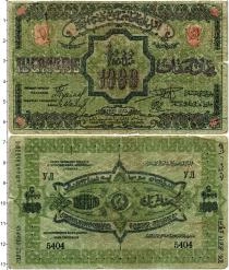 Продать Банкноты РСФСР 1000 рублей 1920 