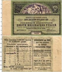 Продать Банкноты РСФСР 2 рубля 50 копеек 1923 