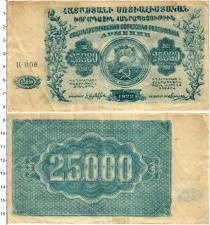 Продать Банкноты РСФСР 25000 драм 1922 