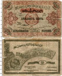 Продать Банкноты РСФСР 25000 рублей 1921 