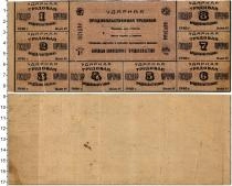Продать Банкноты РСФСР 50 копеек 1920 